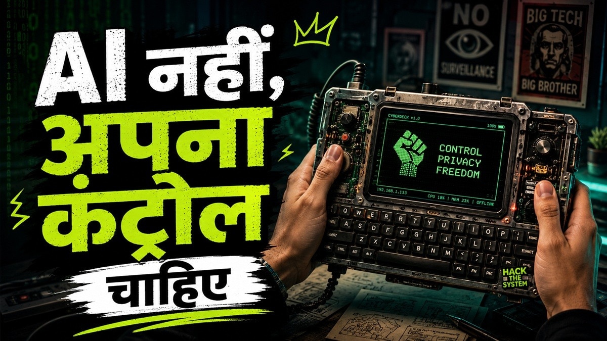 साइबरडेकिंग से फुल कंट्रोल चाहते हैं. (Photo: AI Generated)