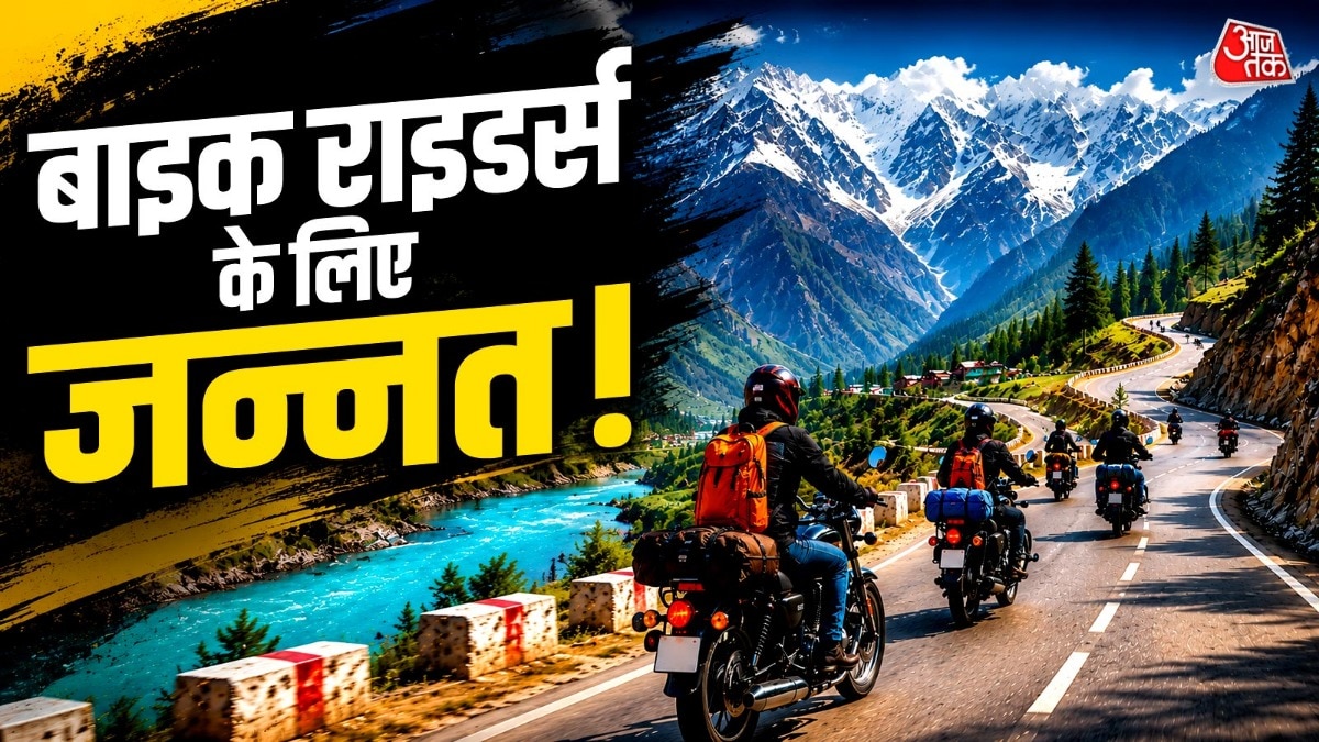 पहाड़ों के बीच लंबी राइड के लिए बेस्ट जगहें (Photo-ITG)