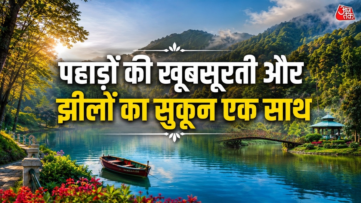 पहाड़ों के साथ झीलों के सुहाने सफर के लिए बेस्ट है भारत के ये 5 हिल स्टेशंस (Photo-ITG)