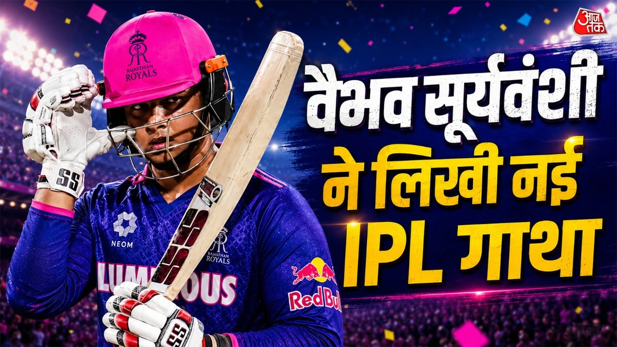 कप भले ही RCB ने जीता, लेकिन असली IPL विनर वैभव! तितर-बितर किए सारे रिकॉर्ड्स