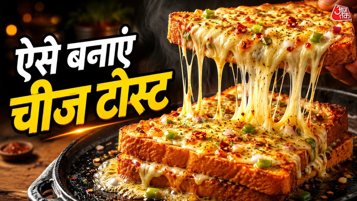 ऐसे बनाएं चीज टोस्ट (Photo: ITG)
