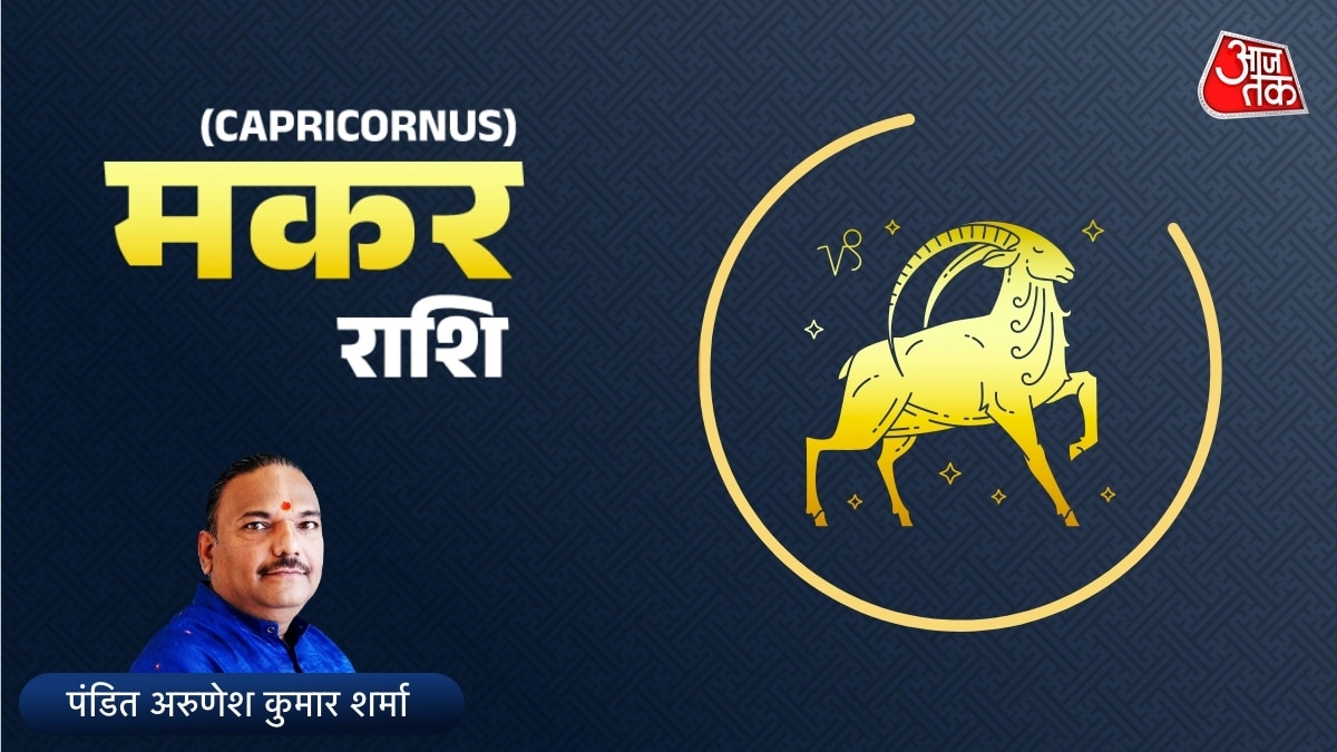capricorn horoscope