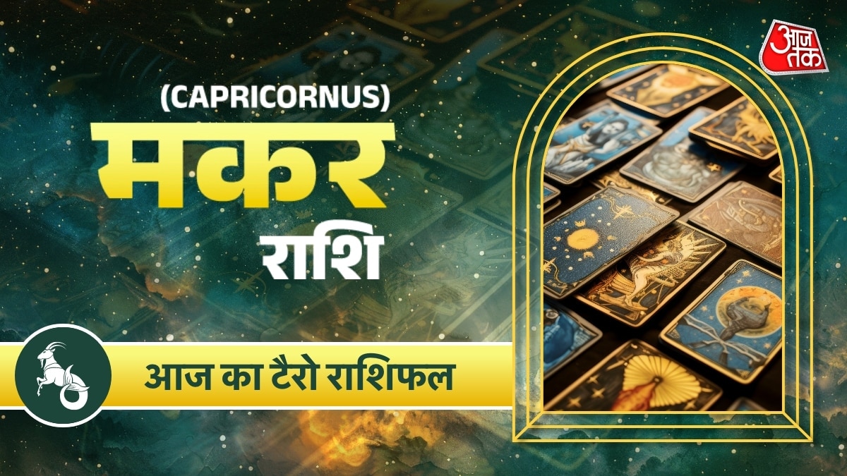 capricorn horoscope