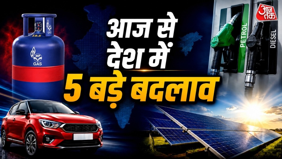 1 जून से देश में कई बड़े बदलाव लागू. (Photo: ITG)
