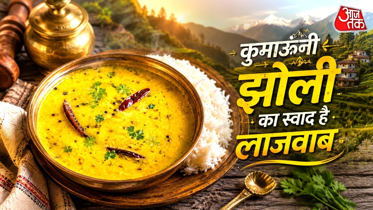गरमा-गरम चावल के साथ परोसें कुमाऊंनी कढ़ी, हर कोई पूछेगा रेस