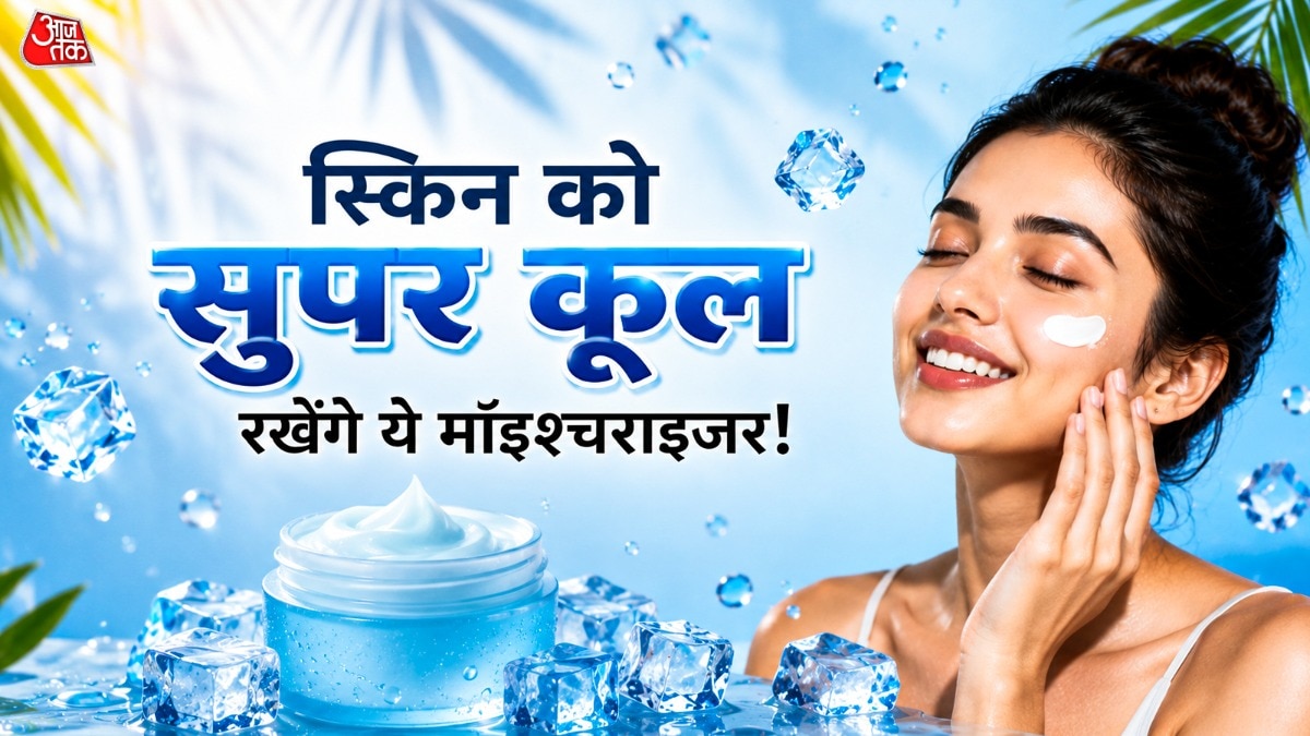 गर्मी में मॉइश्चराइजर छोड़ना बड़ी भूल! ये 4 क्रीम रखेंगी स्क