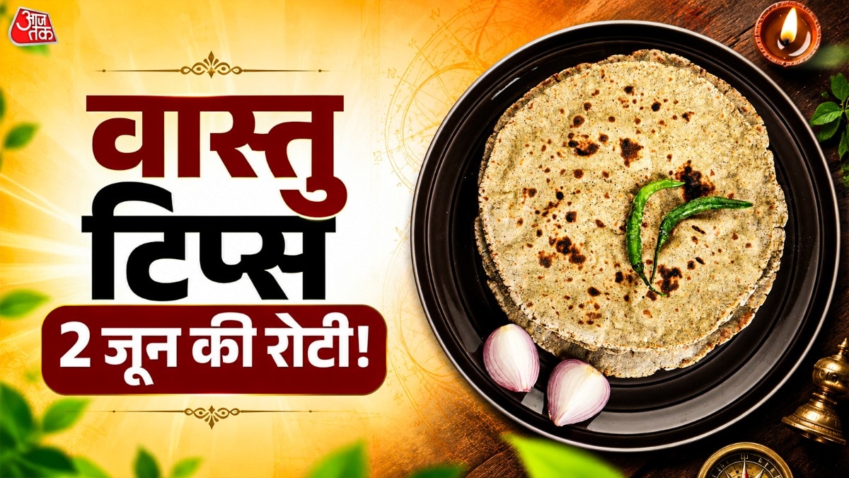 वास्तु के अनुसार, रोटी से जुड़ी जाने-अनजाने में हुई कुछ गलतियां घर में भयंकर वास्तु दोष पैदा करती हैं. (Photo: ITG)