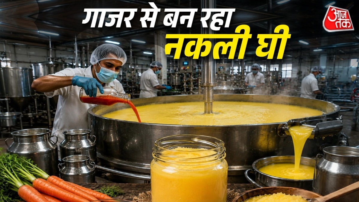 नकली घी बनाने के नए-नए तरीके सामने आते रहते हैं. (Photo: ITG)