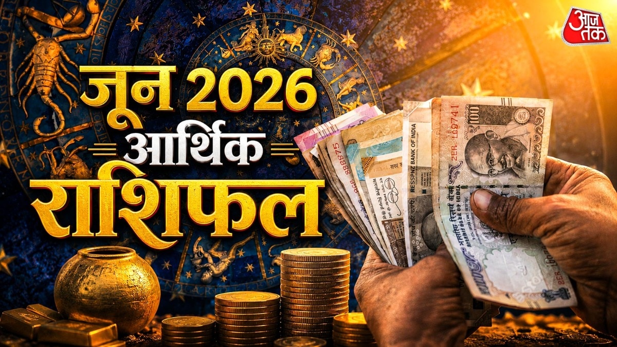 एस्ट्रो-वास्तु एक्सपर्ट सावी सिंह ने इस महीने ग्रहों की चाल के आधार पर सभी 12 राशियों का हाल बताया है. (Photo: ITG)