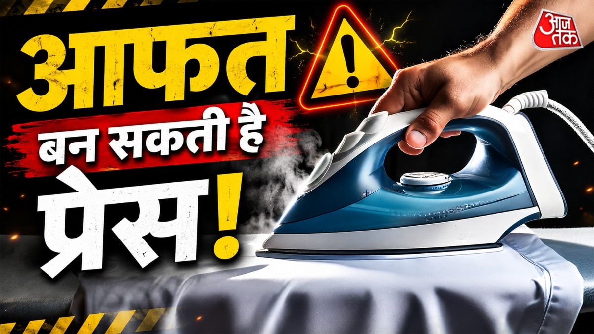 अगर प्रेस को घर के सही स्थान या दिशा में न रखा जाए तो यह वास्तु दोष पैदा करती है. (Photo: ITG)