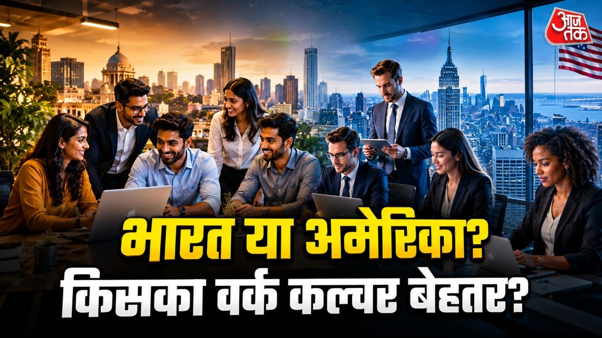 पोस्ट में यह भी साफ किया गया कि उनका मकसद किसी देश को बेहतर या खराब बताना नहीं है (Photo:ITG)