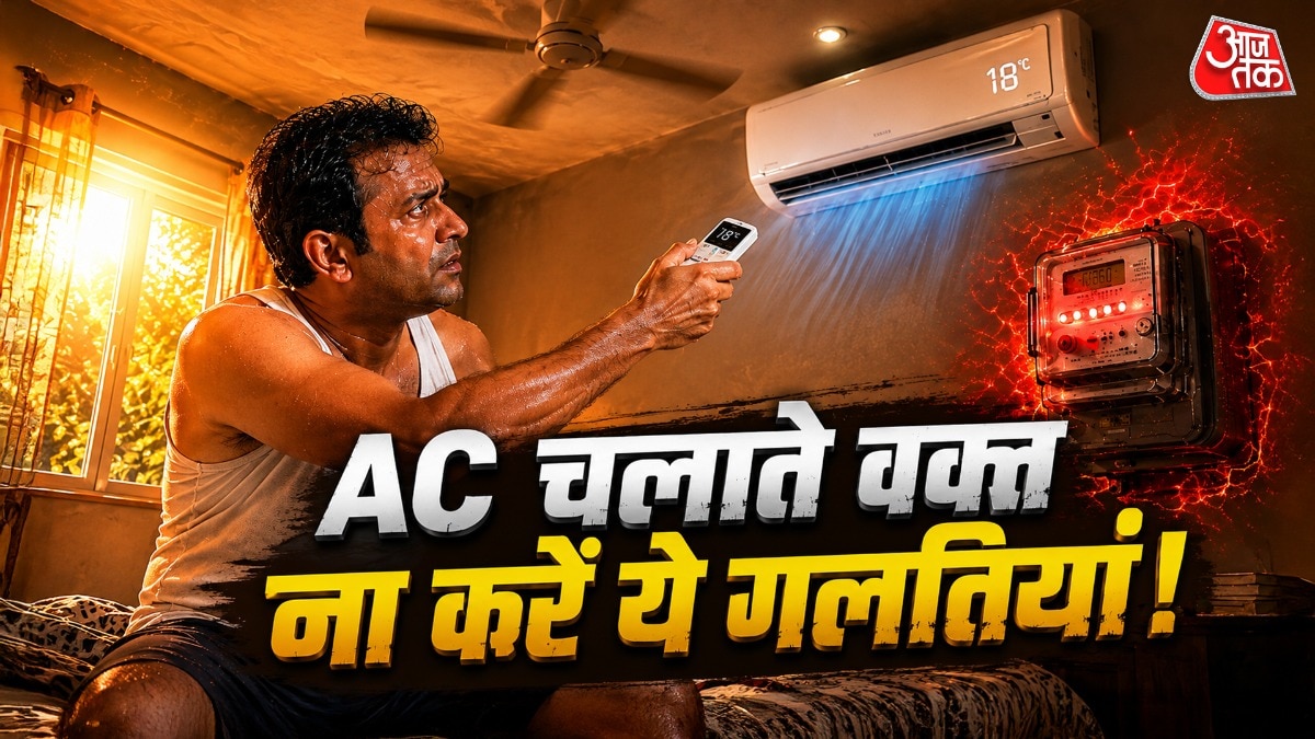 घंटों AC चलने के बाद भी तप रहा है कमरा? तुरंत सुधारें ये 6 गलतियां