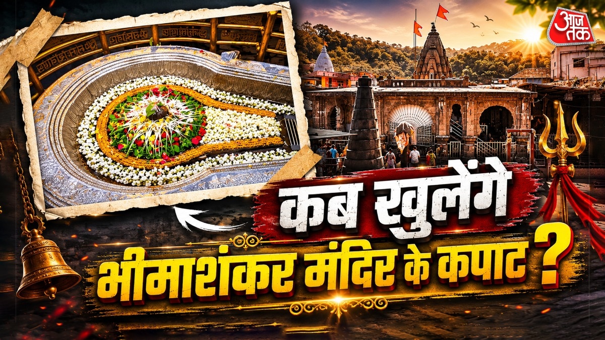 भीमाशंकर मंदिर छठा ज्योतिर्लिंग है. (PHOTO:ITG/AI)