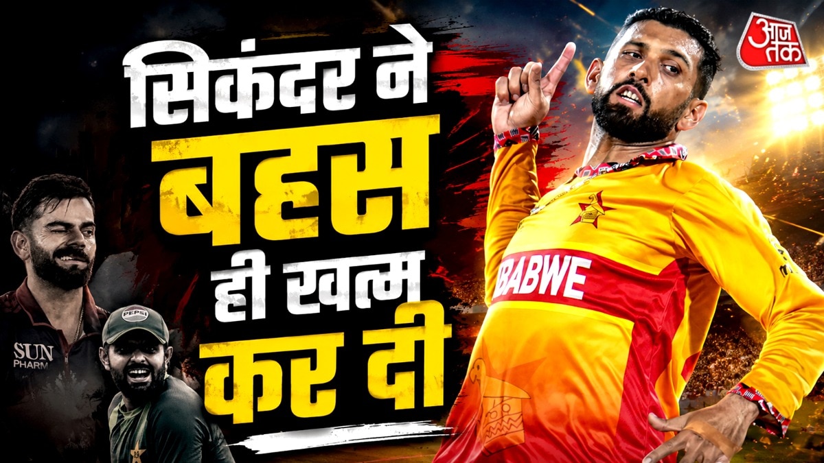 कोहली-बाबर और IPL-PSL पर फंसे सवाल, सिकंदर रजा के जवाब ने लूट ली महफिल (Photo: ITG)