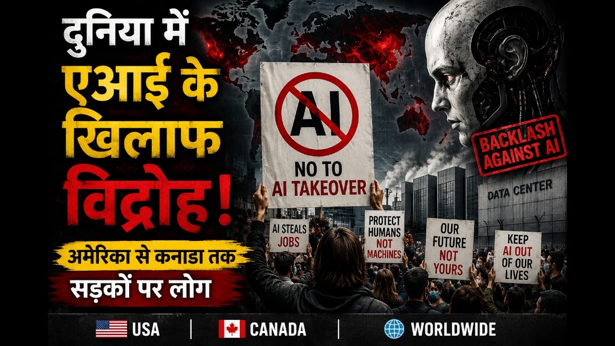 AI के खिलाफ बढ़ रहे हैं प्रोटेस्ट