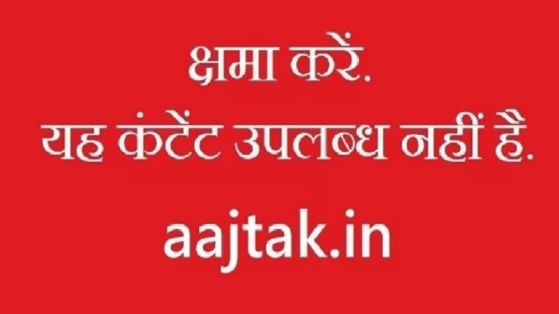 यह खबर उपलब्ध नहीं है
