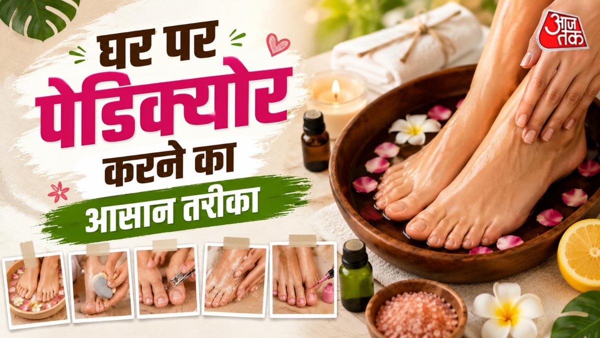रूखेपन और फटी एड़ियों से मिनटों में मिलेगा छुटकारा, घर पर इस तरह करें प्रोफेशनल पेडीक्योर (Photo-ITG)