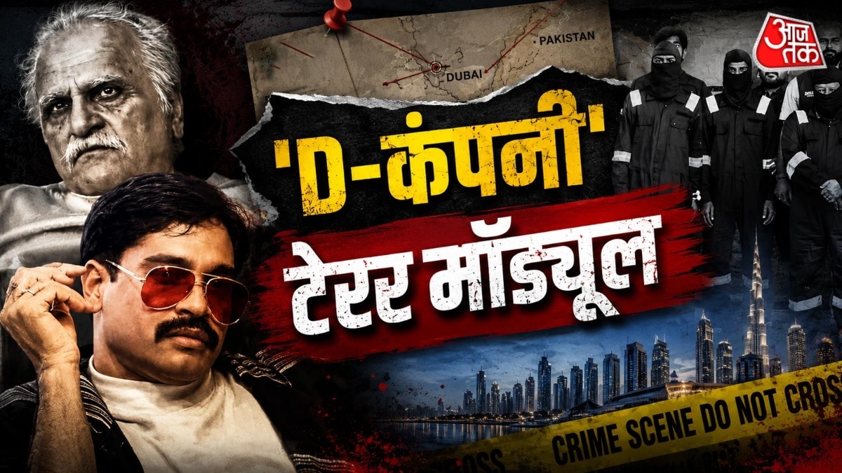 6a1f0b58c721a-pakistan-terror-module-dawood-ibrahim-025651422-16x9.jpg