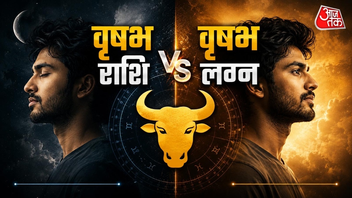 वृषभ राशि और वृषभ लग्न दोनों ही लोगों में भौतिक सुख-सुविधाओं के प्रति आकर्षण पाया जाता है. (Photo: ITG)