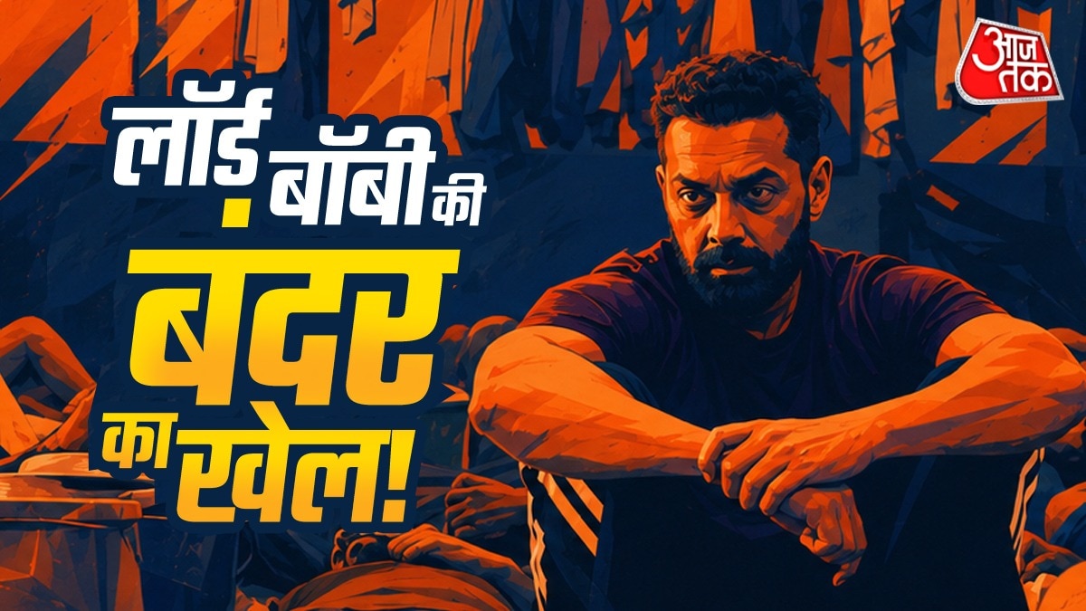बॉबी की बंदर बनेगी बड़ी हिट? (Photo: ITGD)