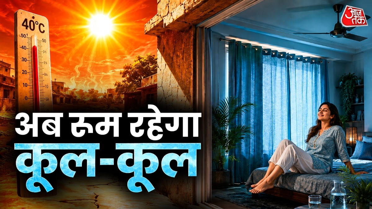 अब रूम रहेगा ठंडा-ठंडा (Photo: ITG)