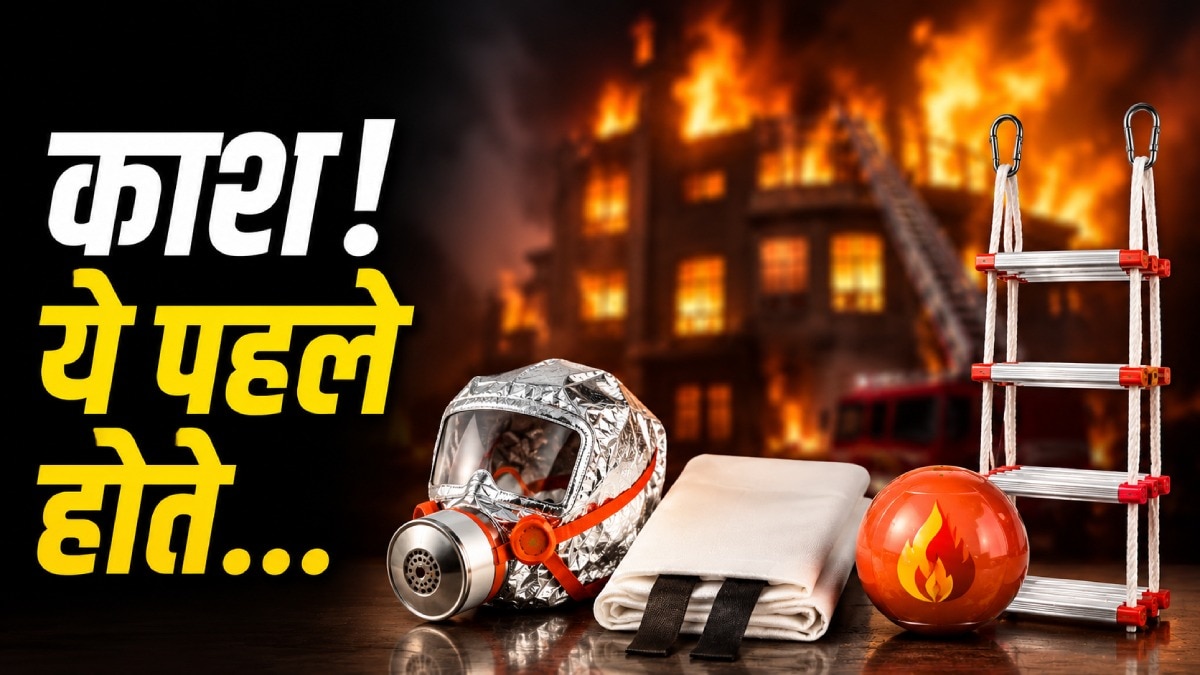 जान बचाने वाले गैजेट्स 