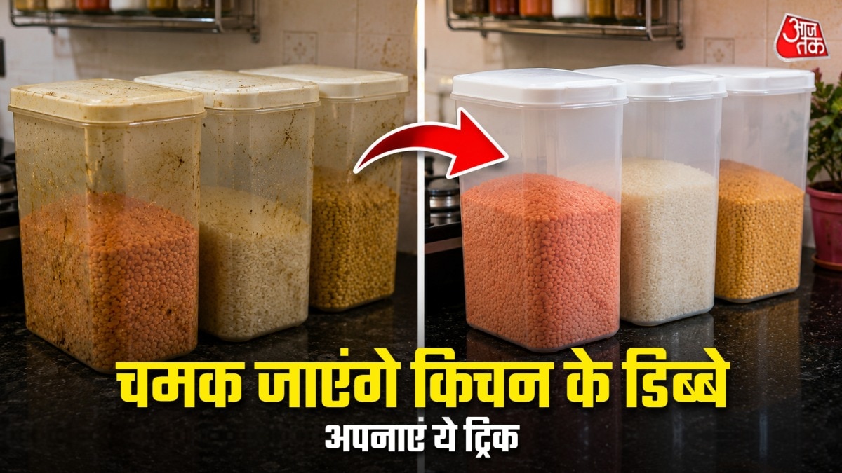 किचन में रखे दाल-चावल के डिब्बे हो गए गंदे? 5 मिनट