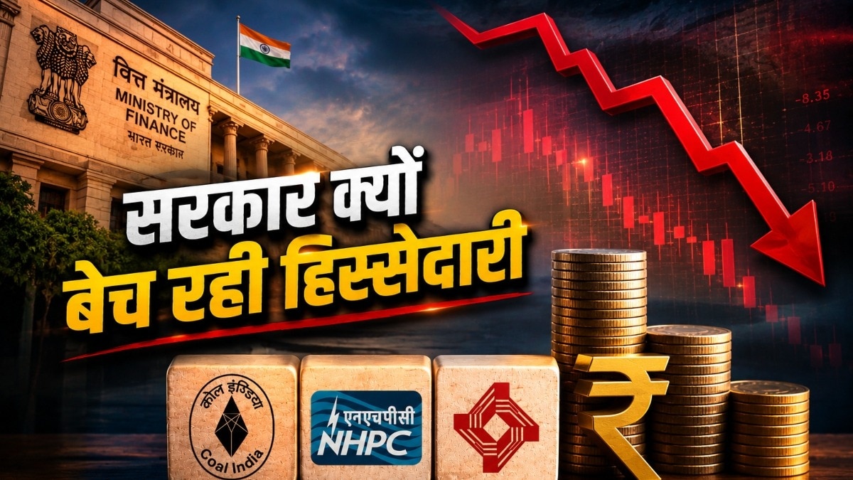 एक के बाद एक कंपनियों में हिस्सेदारी बेच रही सरकार. (Photo: AI Generated) 