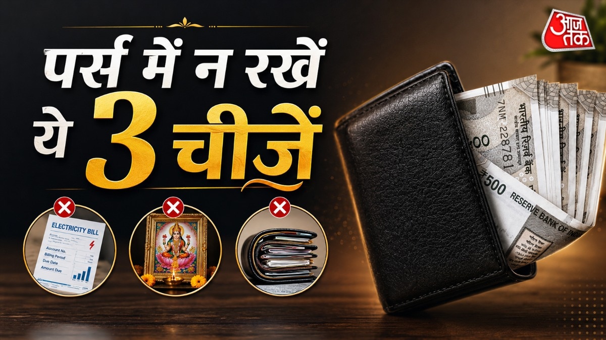 6a2055cb543a4-wallet-vastu-tips-032645721-16x9.jpg
