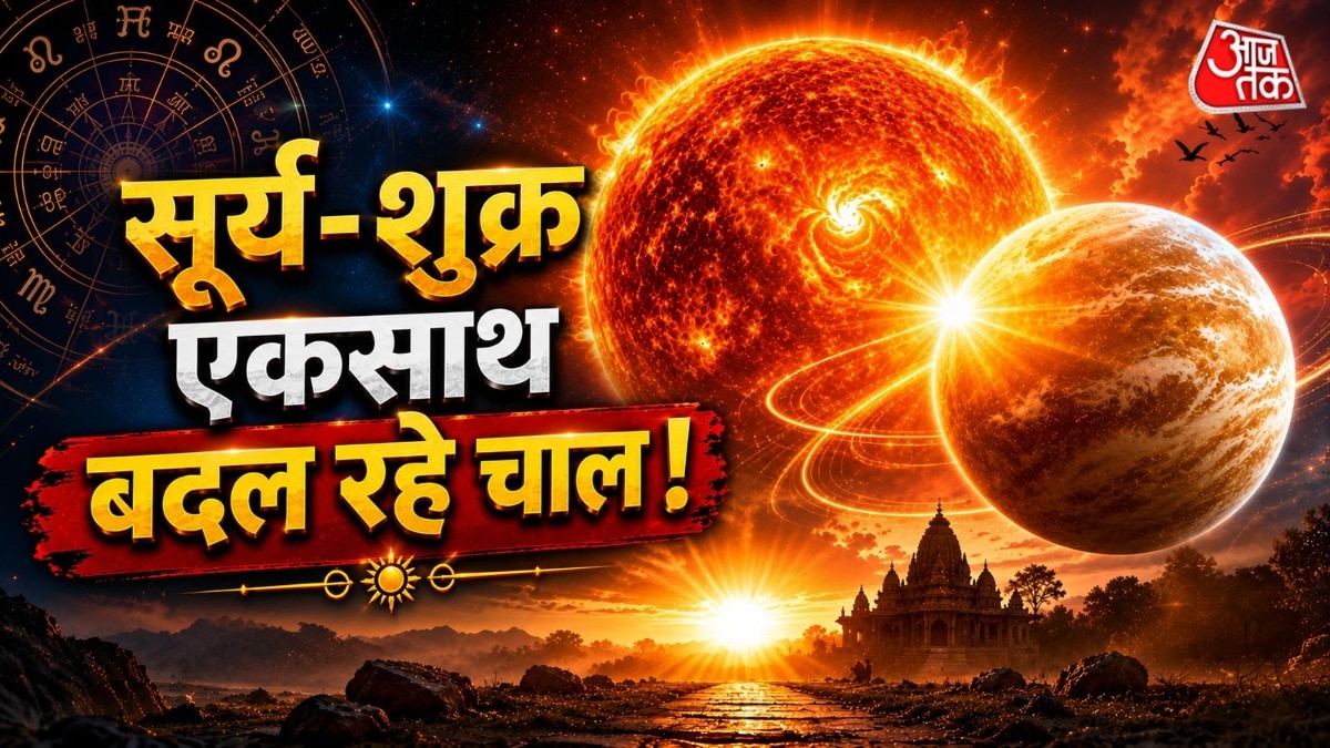 8 जून को सूर्य जहां मृगशीर्ष नक्षत्र में प्रवेश करेंगे. वहीं, शुक्र देव का कर्क राशि में गोचर होगा. (Photo: ITG)