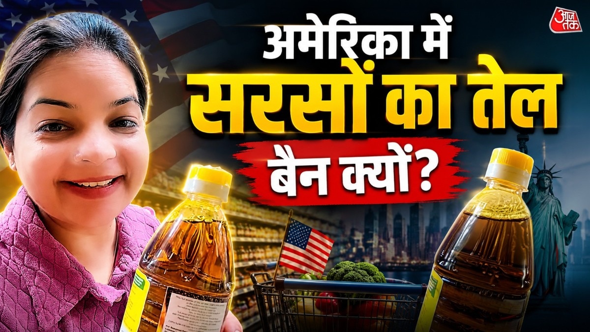आज तक इंसानों में सामान्य मात्रा में सरसों के तेल का उपयोग करने से गंभीर नुकसान के ठोस प्रमाण नहीं मिले हैं. ( Photo: Instagram/@chillout_1588_usa)