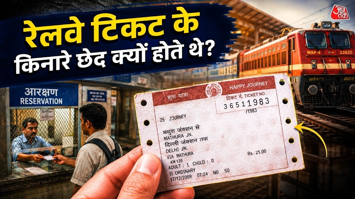 आज आधुनिक तकनीक के आने के बाद इन छेदों वाले टिकट इतिहास का हिस्सा बन चुके हैं. (Photo: ITG)