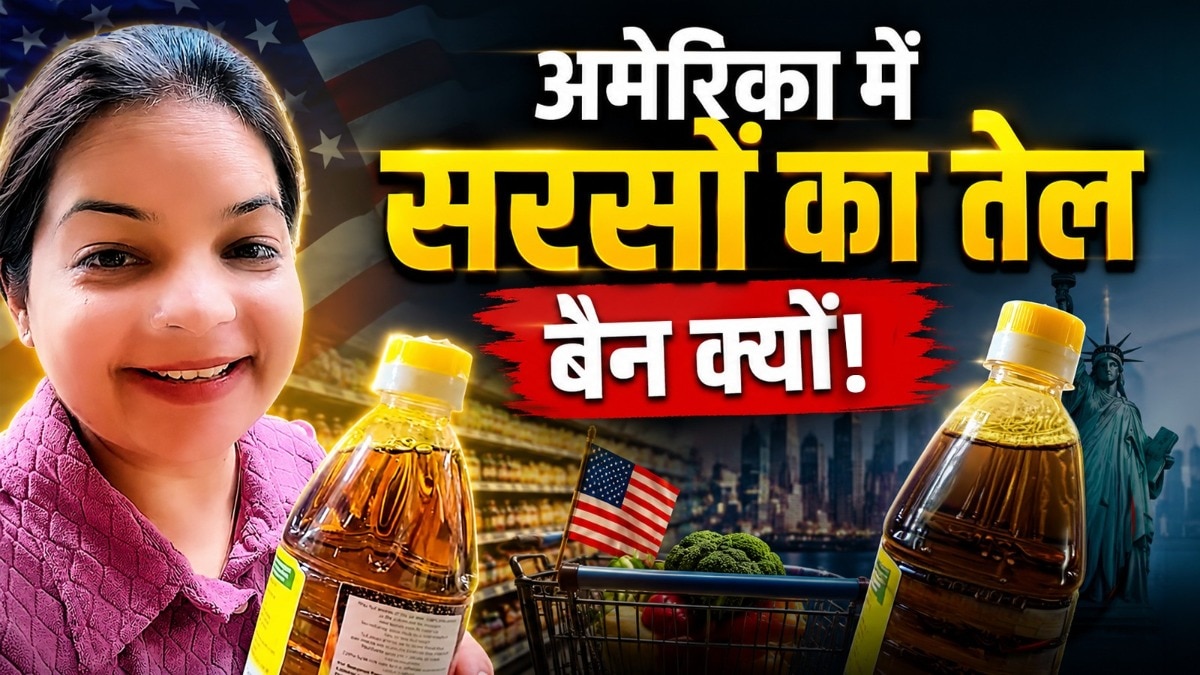 आज तक इंसानों में सामान्य मात्रा में सरसों के तेल का उपयोग करने से गंभीर नुकसान के ठोस प्रमाण नहीं मिले हैं. ( Photo: Instagram/@chillout_1588_usa)