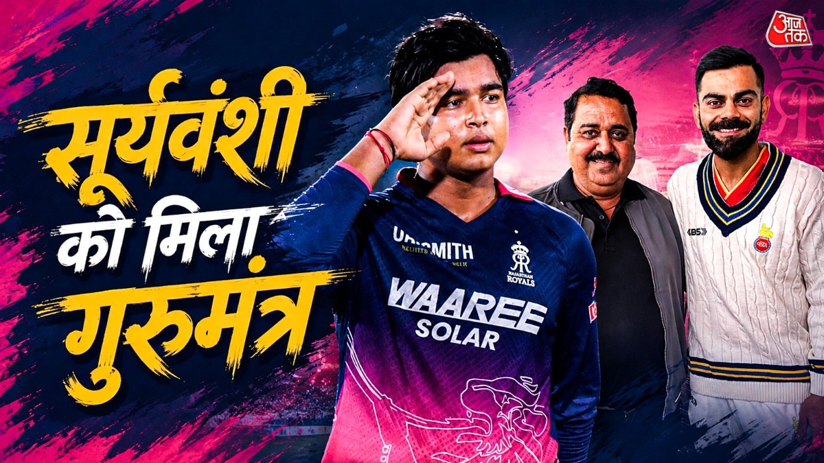 वैभव बनाम विराट पर आया बड़ा बयान, कोहली के कोच बोले- तुलना नहीं, लेकिन टैलेंट गजब का है (Photo: ITG)