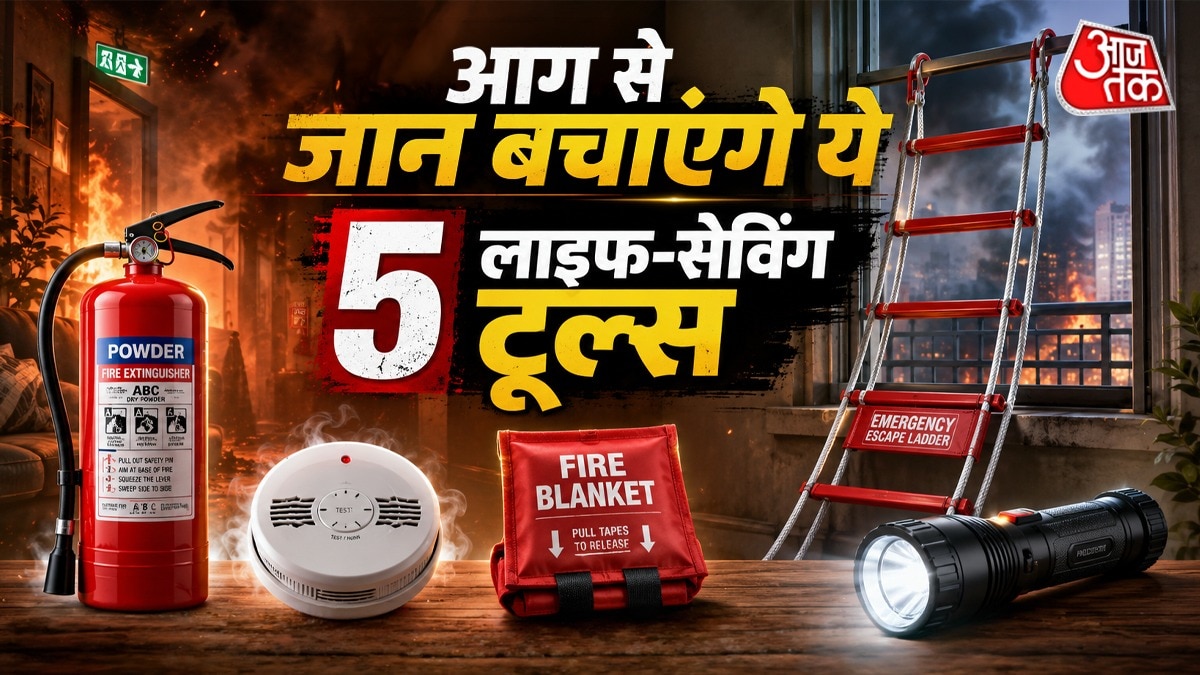 घर में आग लगने पर किसी भी दुर्घटना से बचने के लिए कुछ इक्युपमेंट होना चाहिए. (Photo: ITG)