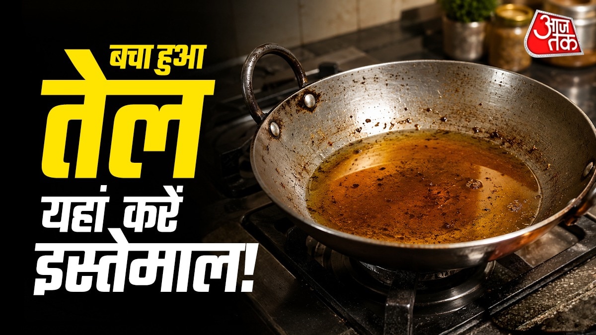 पूड़ी-पकौड़े से बचे तेल को इस्तेमाल करके आप जंग लगे औजारों को साफ कर सकते हैं. (Photo: ITG)