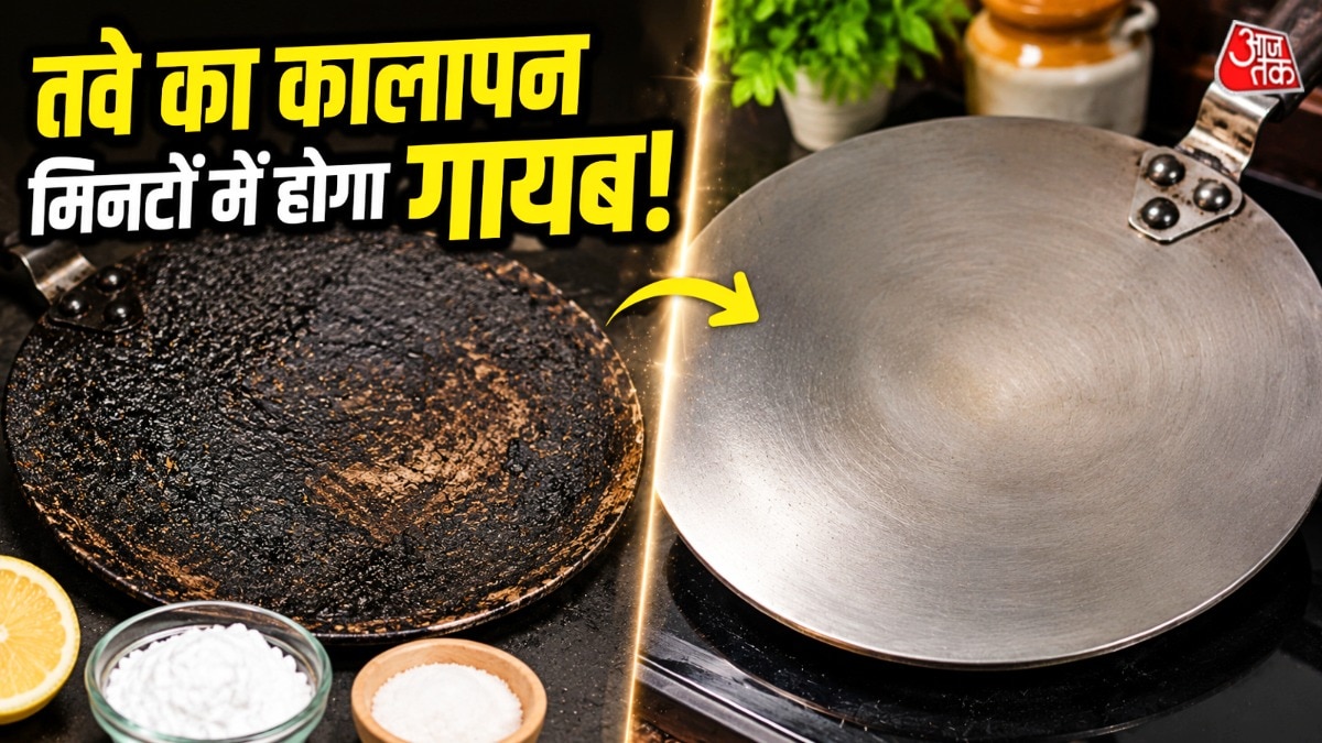 खाना बनाते-बनाते अक्सर तवा काला हो जाता है. (Photo: AI Generated)