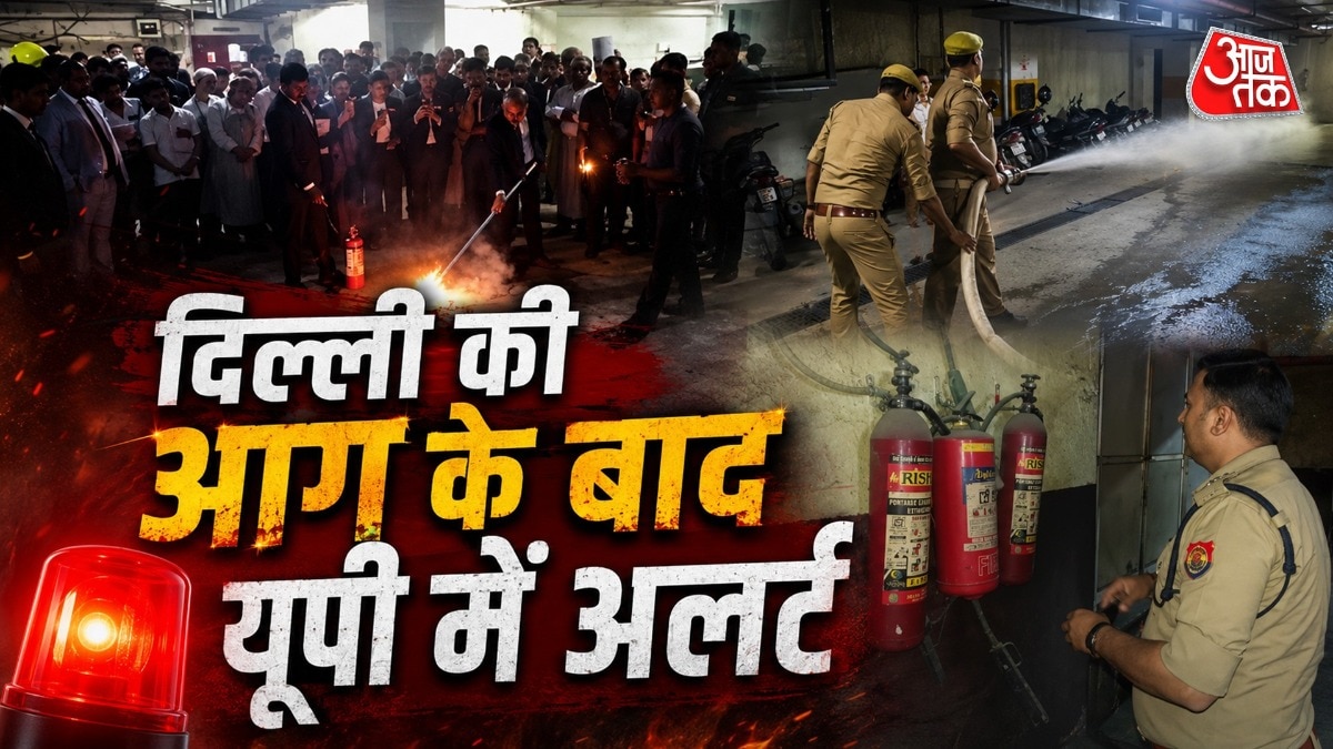 दिल्ली अग्निकांड के बाद यूपी में फायर सेफ्टी पर बड़ा अभियान. (Photo: ITG) 