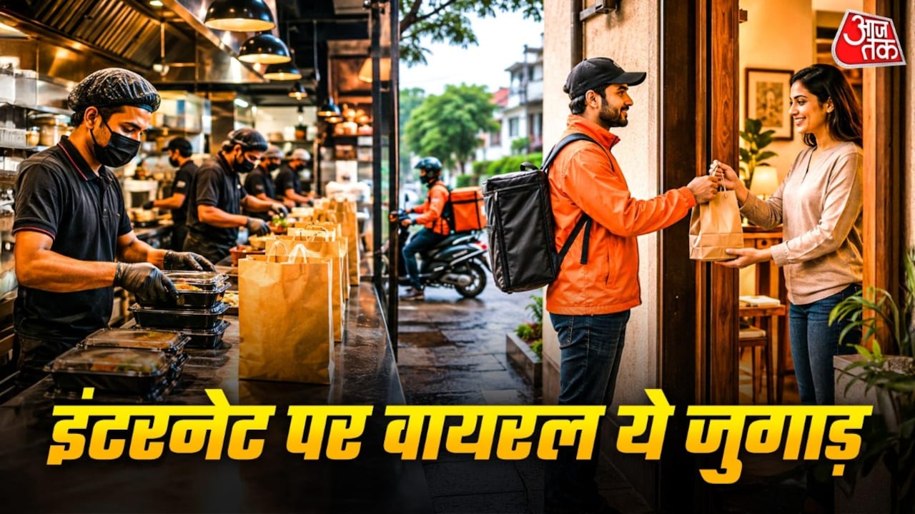 बस एक रोटी का ऑर्डर ... ये जुगाड़ उड़ा देगा जोमैटो-स्विगी की नींद