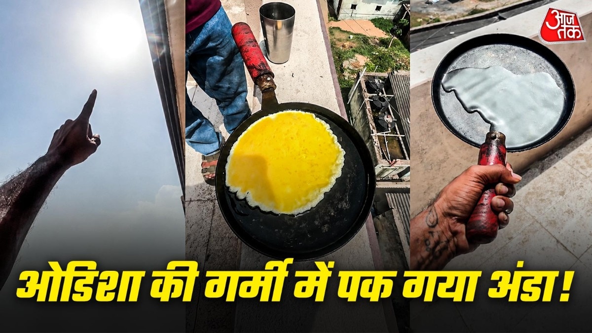 यह वीडियो ओडिशा में पड़ रही भीषण गर्मी और हीटवेव की चर्चा का केंद्र बन गया है. ( Photo: ITG)