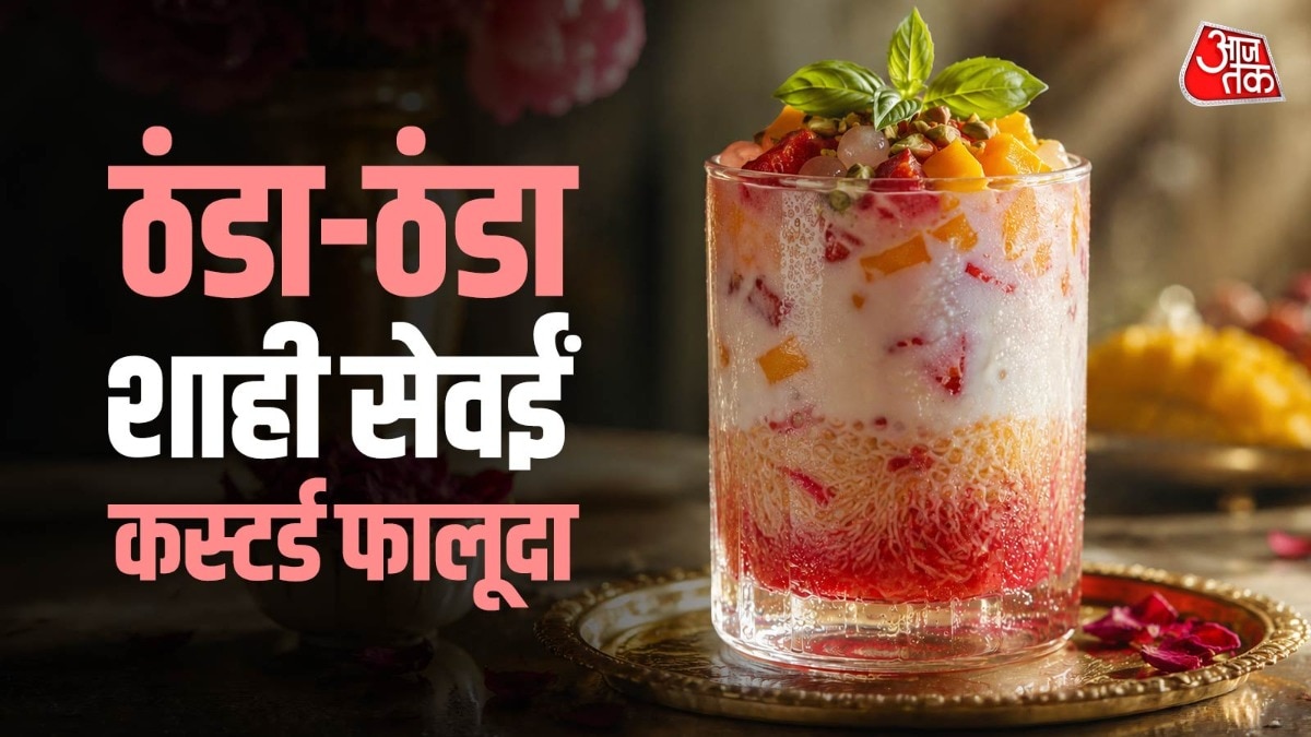 सिर्फ दूध-सेवईं से बनाएं 'शाही कस्टर्ड फालूदा'; बनाना है बहु