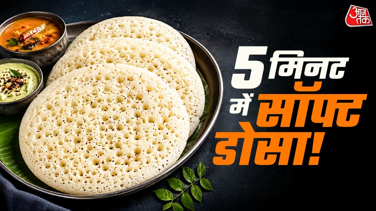 इंस्टेंट स्पॉन्ज डोसा बनाने के लिए आपको सूजी और पोहे की जरूरत पड़ेगी. (Photo: ITG)