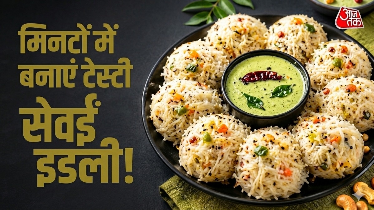 चावल और सूजी छोड़िए, ट्राई करें सॉफ्ट-सॉफ्ट 'सेवईं इडली'!