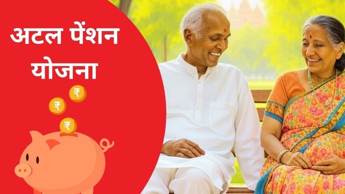 अटल पेंशन योजना को लेकर बड़े खुलासे. (Photo: ITG)