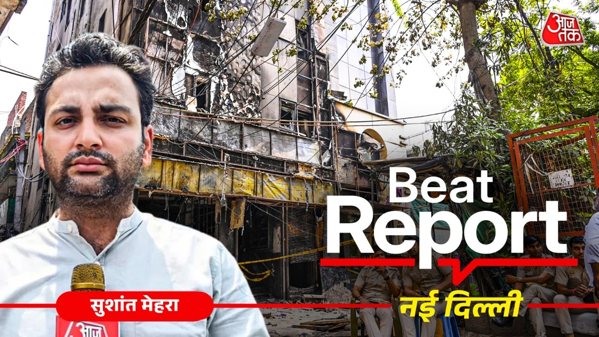 दिल्ली में फायर सेफ्टी और अवैध निर्माण की होगी व्यापक जांच (Photo: ITG)