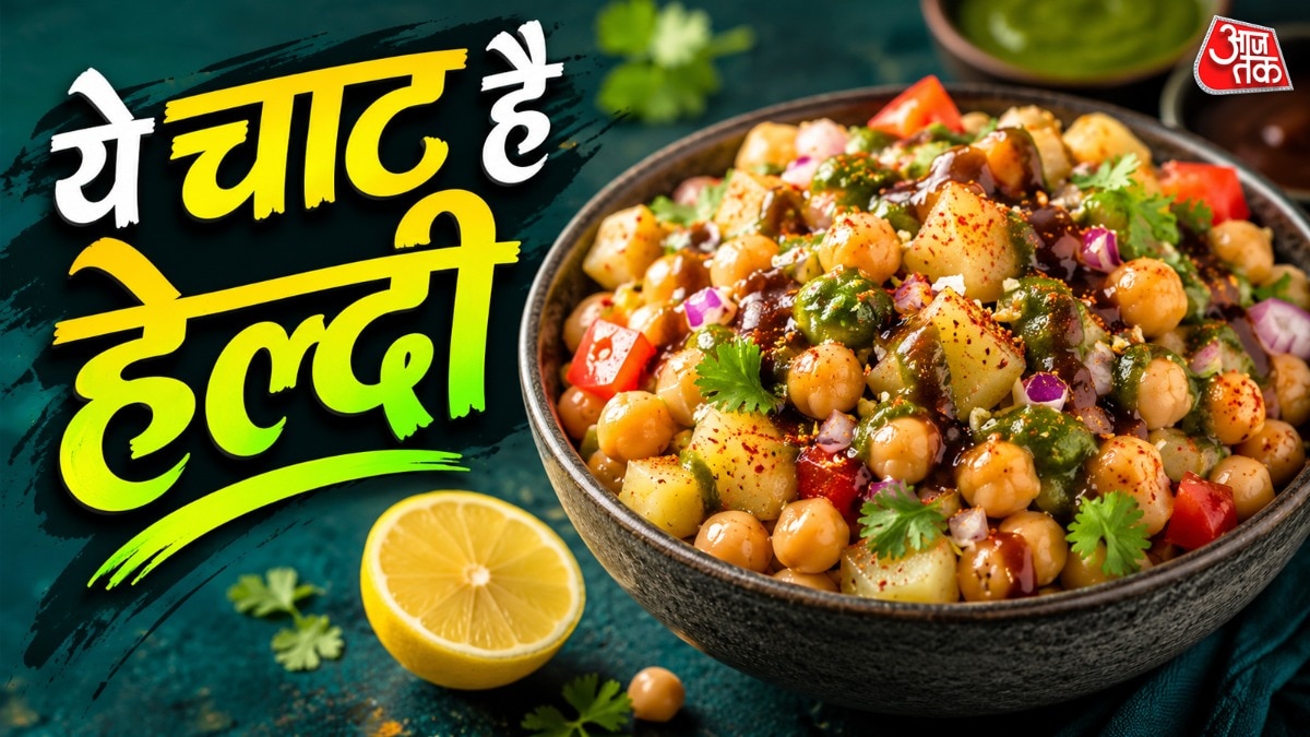 आलू काबली चाट (Photo: ITG)