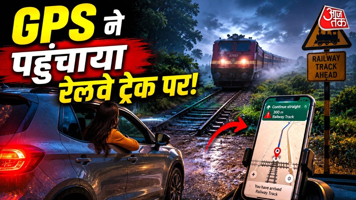 मैप फॉलो करते-करते रेल ट्रैक पर पहुंची महिला (Photo: ITG)