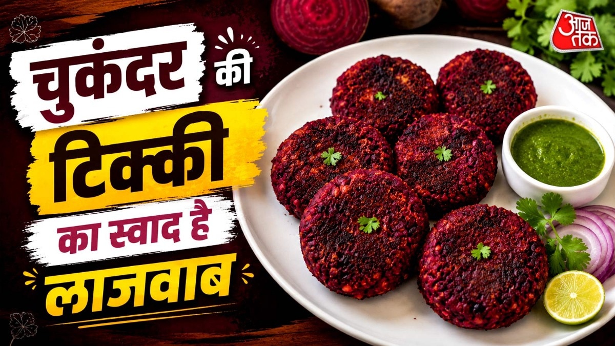 नाश्ते में झटपट बनाएं चुकंदर की क्रिस्पी टिक्की, रेसिपी है आ