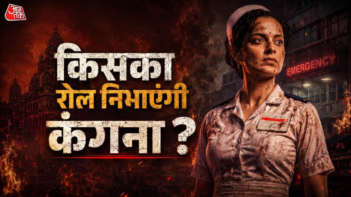 6a24239532ca7-kangana-ranaut-to-play-nurse-anjali-kulthe-064135812-16x9.jpg