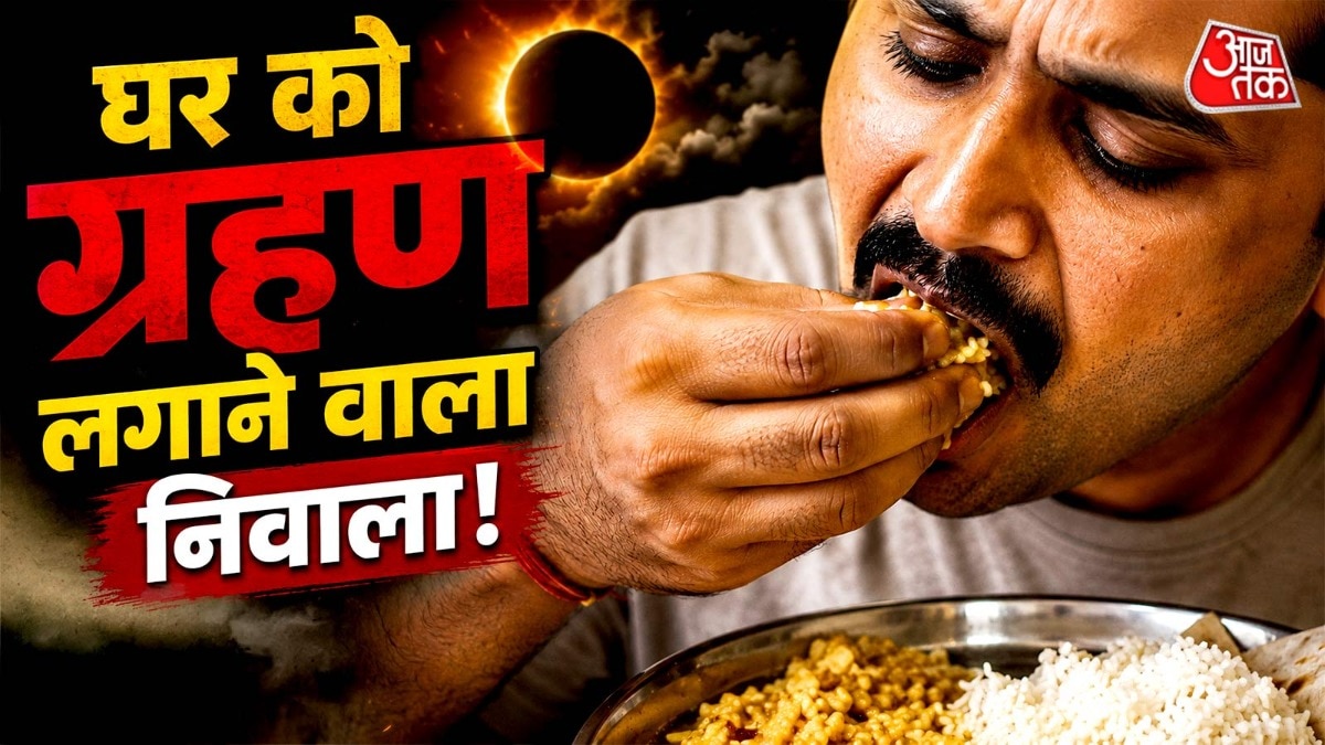 वास्तु शास्त्र के अनुसार, दक्षिण दिशा की ओर मुख करके भोजन करने से जीवन में बहुत सारी समस्याएं आती हैं. (Photo: ITG)